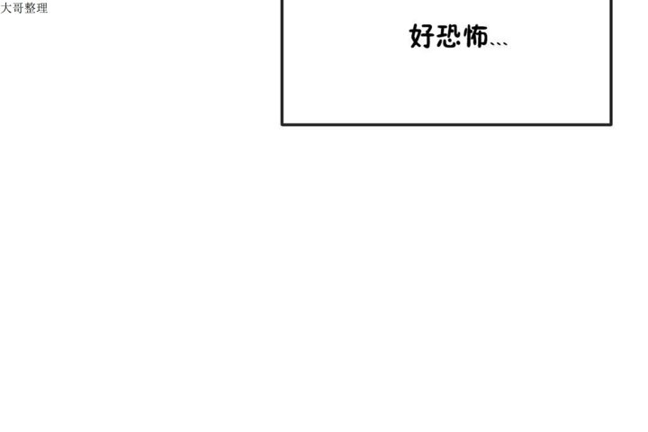 《男公關與富家女》漫画 第31話