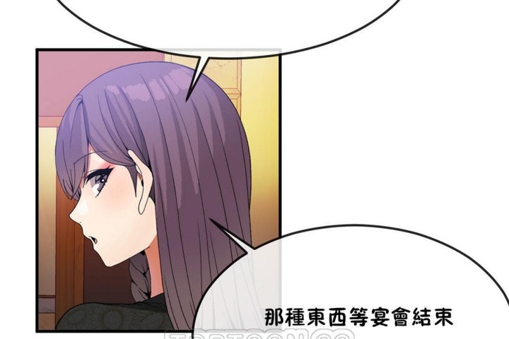 《男公關與富家女》漫画 第31話