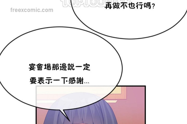 《男公關與富家女》漫画 第31話