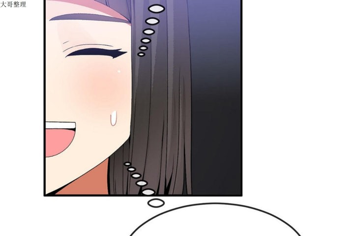 《男公關與富家女》漫画 第31話