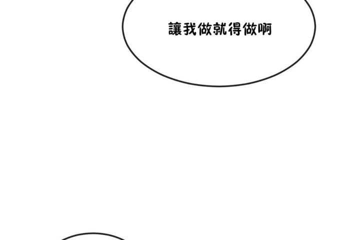 《男公關與富家女》漫画 第31話