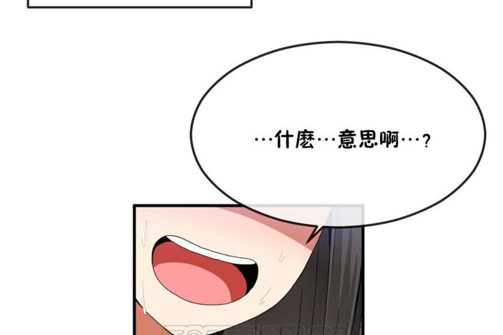 《男公關與富家女》漫画 第31話