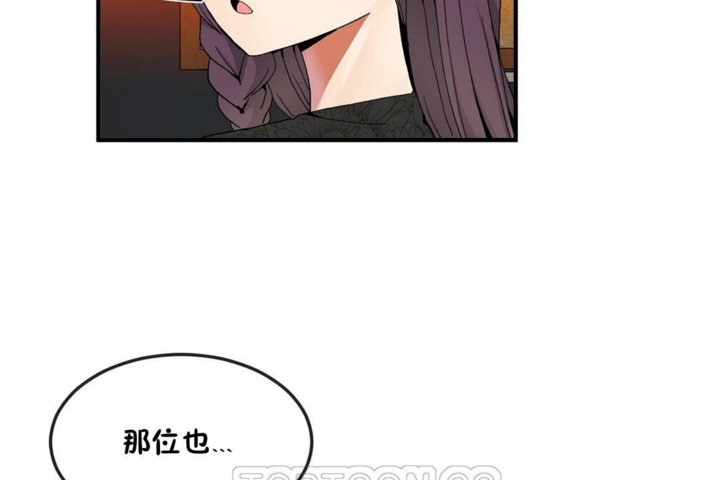 《男公關與富家女》漫画 第31話
