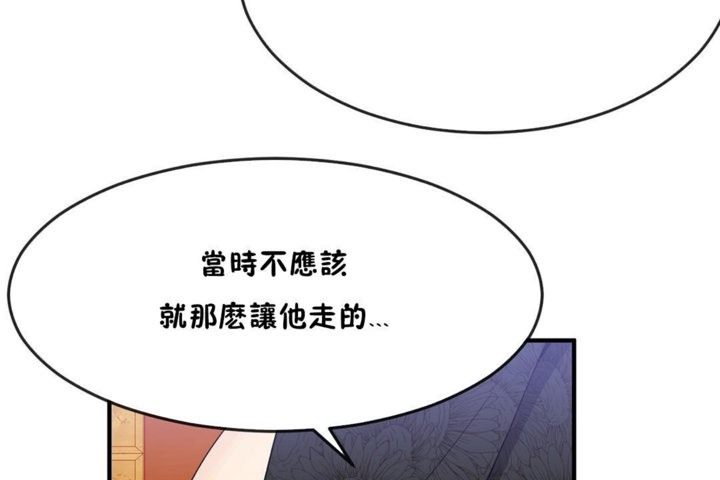 《男公關與富家女》漫画 第31話