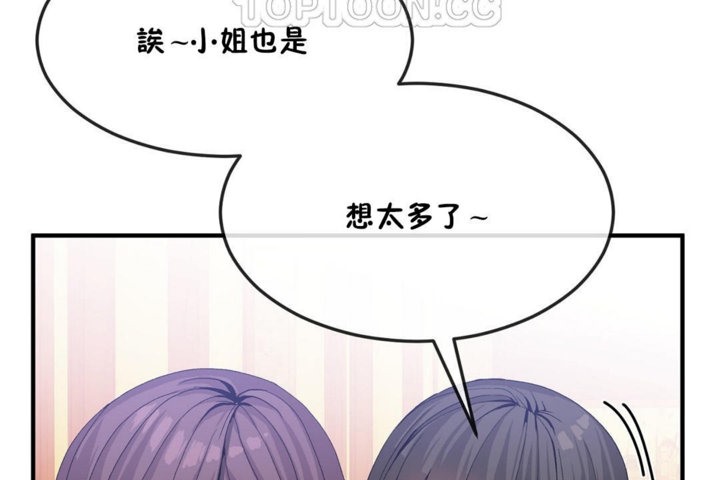 《男公關與富家女》漫画 第31話