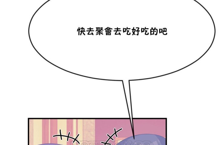 《男公關與富家女》漫画 第31話
