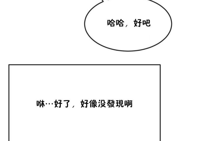 《男公關與富家女》漫画 第31話