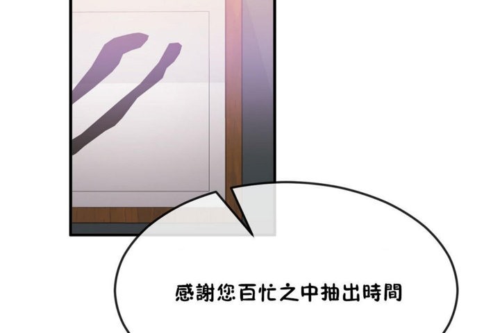《男公關與富家女》漫画 第31話