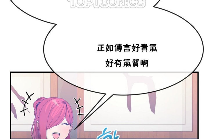 《男公關與富家女》漫画 第31話