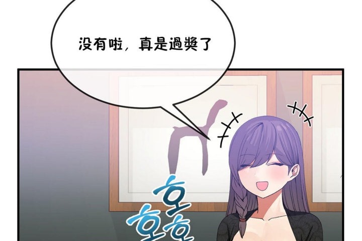 《男公關與富家女》漫画 第31話