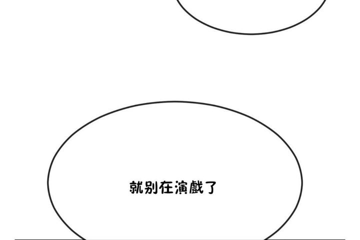 《男公關與富家女》漫画 第31話