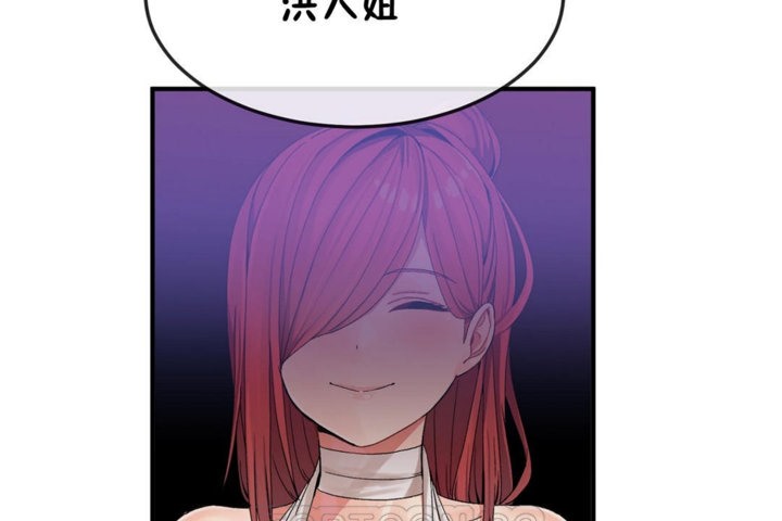 《男公關與富家女》漫画 第31話