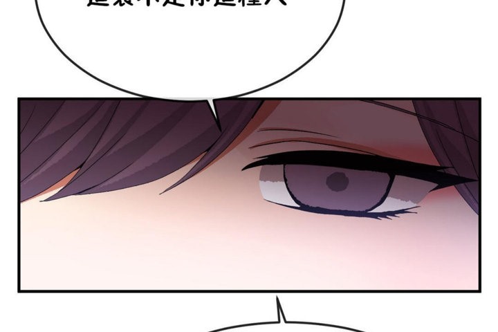 《男公關與富家女》漫画 第31話