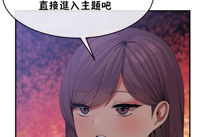 《男公關與富家女》漫画 第31話