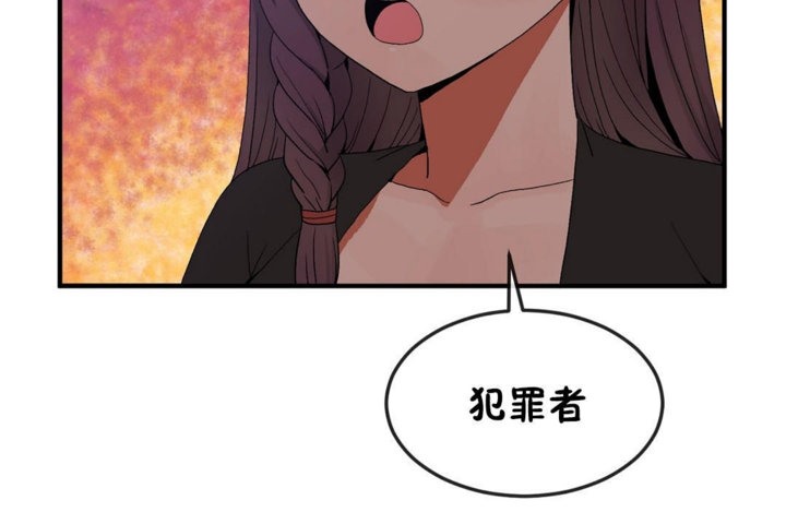 《男公關與富家女》漫画 第31話
