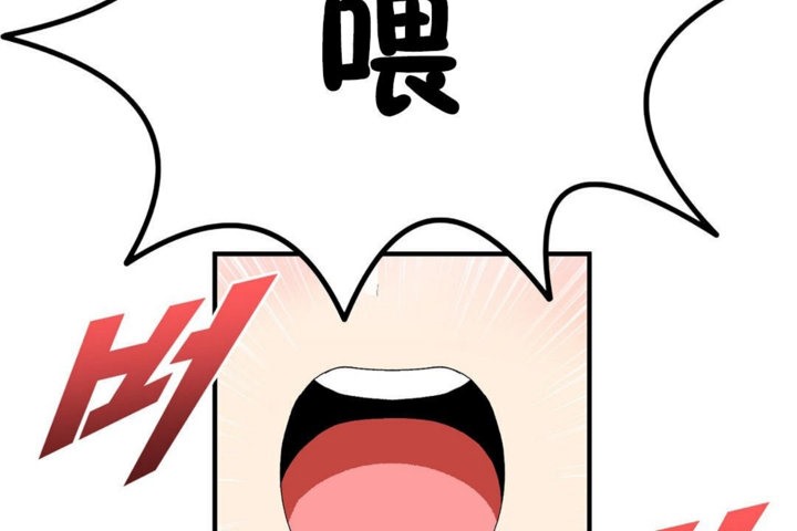 《男公關與富家女》漫画 第31話