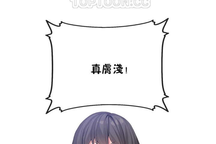 《男公關與富家女》漫画 第31話