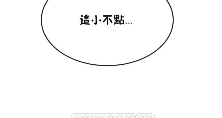《男公關與富家女》漫画 第31話