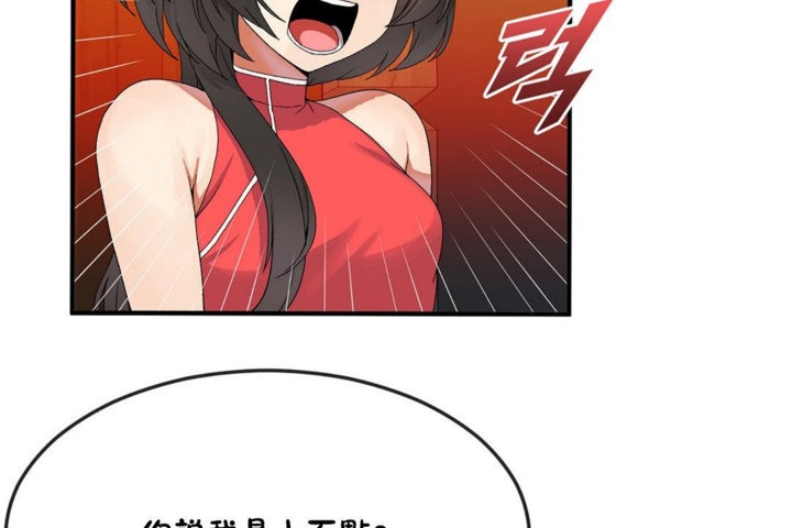 《男公關與富家女》漫画 第32話