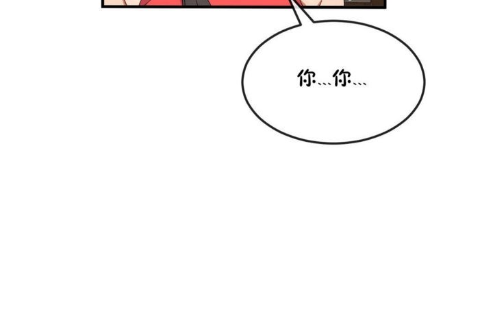 《男公關與富家女》漫画 第32話