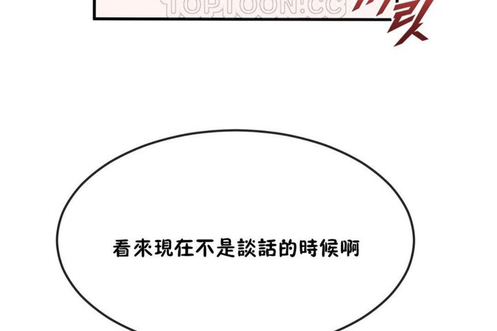 《男公關與富家女》漫画 第32話