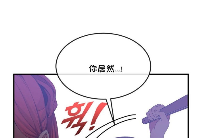 《男公關與富家女》漫画 第32話