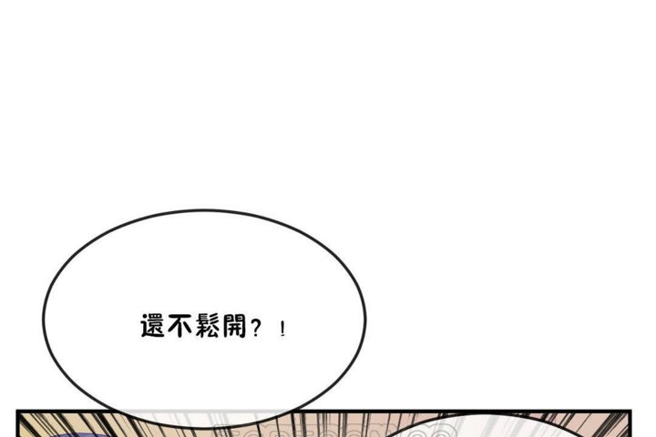 《男公關與富家女》漫画 第32話