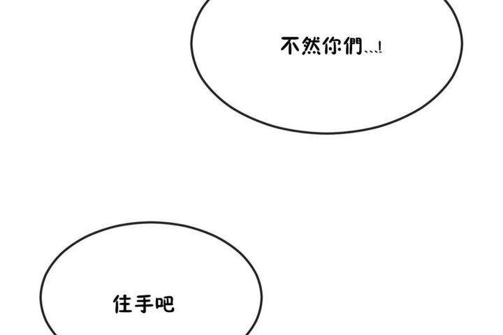 《男公關與富家女》漫画 第32話