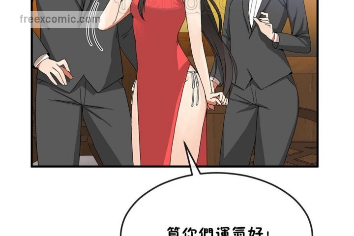 《男公關與富家女》漫画 第32話