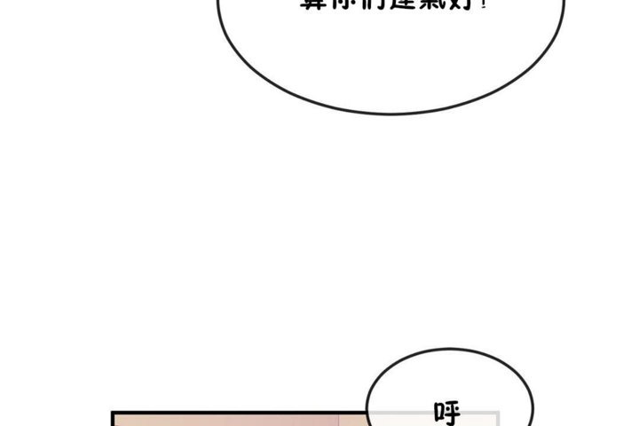 《男公關與富家女》漫画 第32話