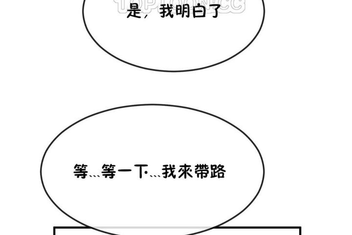 《男公關與富家女》漫画 第32話