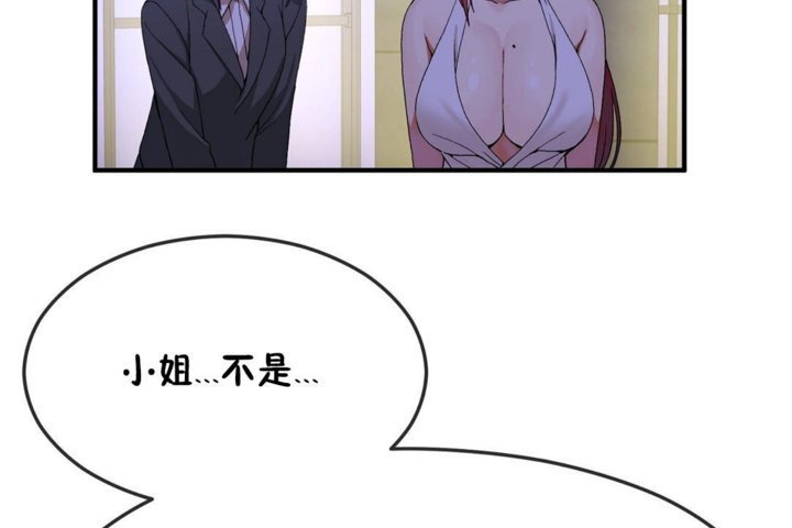 《男公關與富家女》漫画 第32話