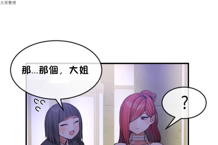 《男公關與富家女》漫画 第32話