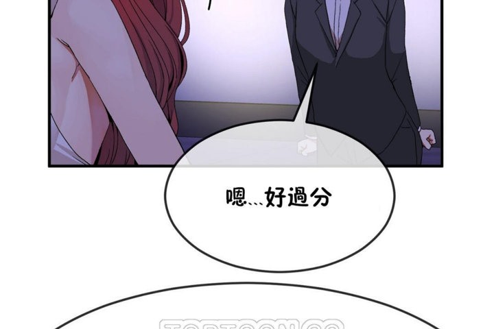 《男公關與富家女》漫画 第32話