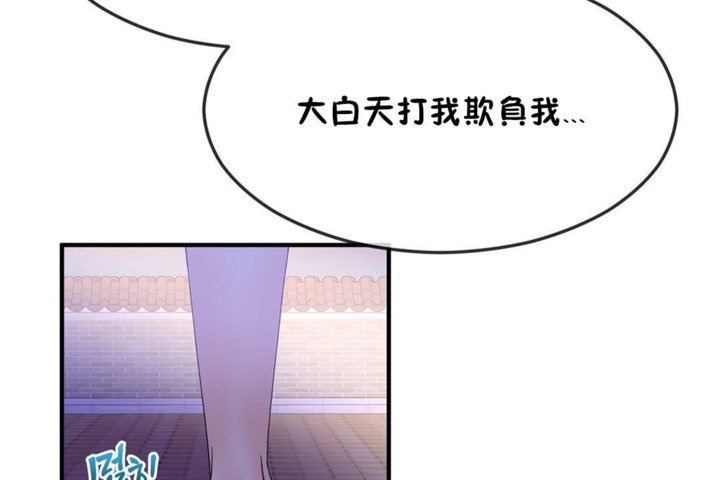 《男公關與富家女》漫画 第32話