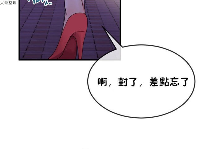 《男公關與富家女》漫画 第32話