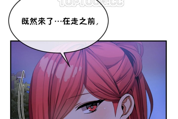 《男公關與富家女》漫画 第32話