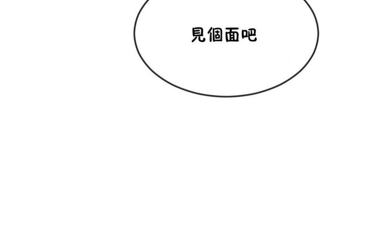 《男公關與富家女》漫画 第32話