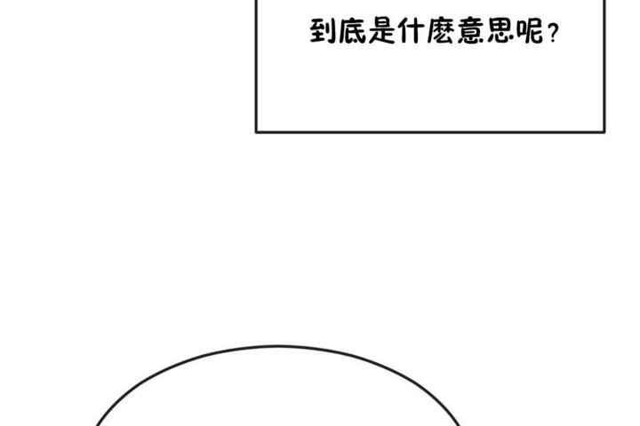 《男公關與富家女》漫画 第32話