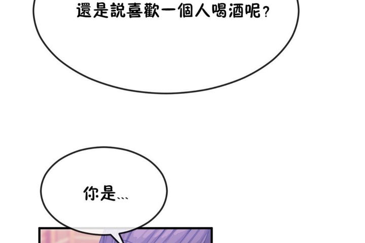 《男公關與富家女》漫画 第32話