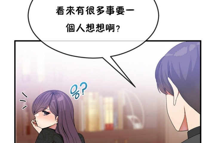 《男公關與富家女》漫画 第32話