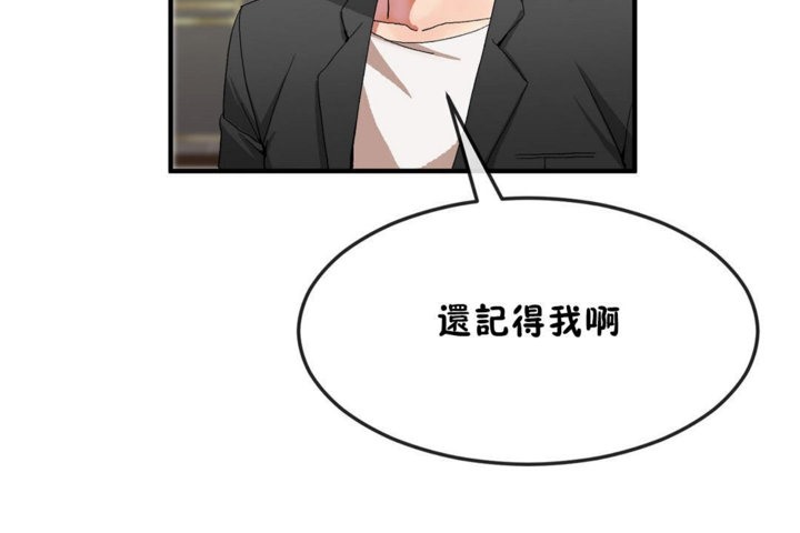 《男公關與富家女》漫画 第32話