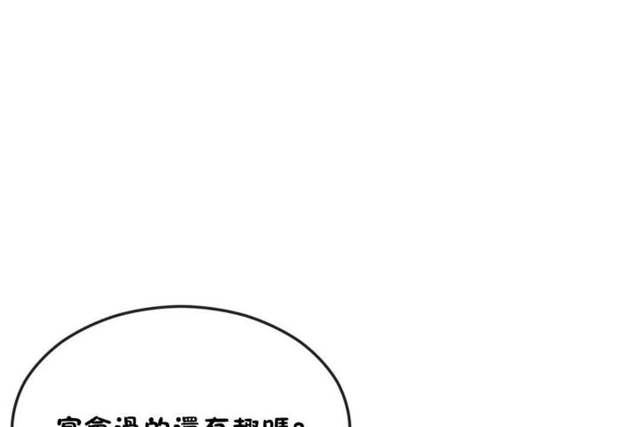 《男公關與富家女》漫画 第32話