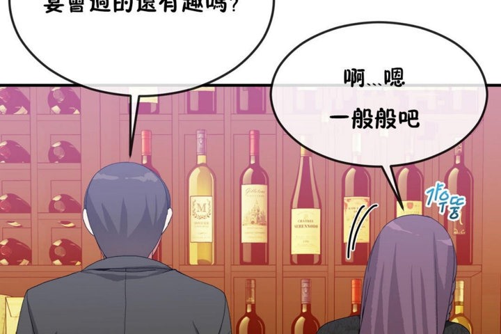 《男公關與富家女》漫画 第32話