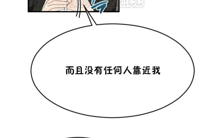 《男公關與富家女》漫画 第32話