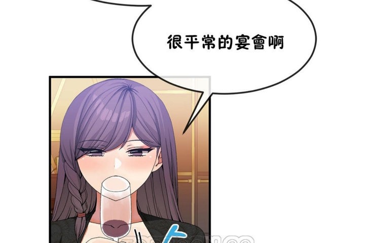 《男公關與富家女》漫画 第32話