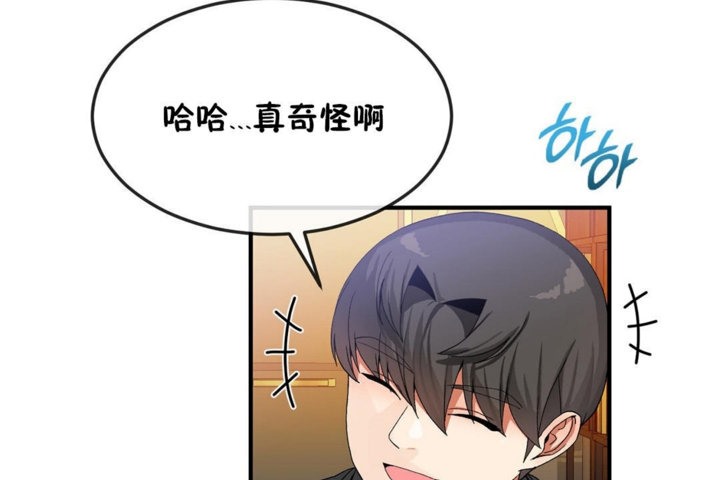 《男公關與富家女》漫画 第32話