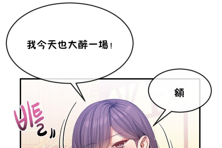 《男公關與富家女》漫画 第32話