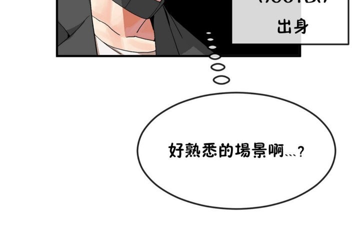《男公關與富家女》漫画 第32話