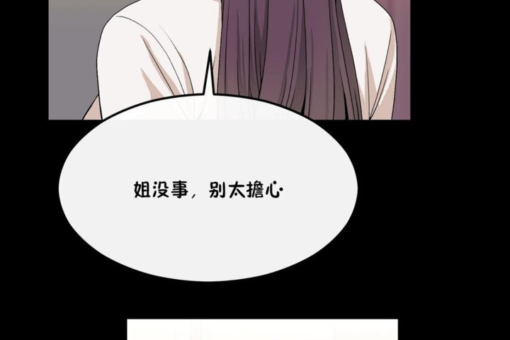 《男公關與富家女》漫画 第33話